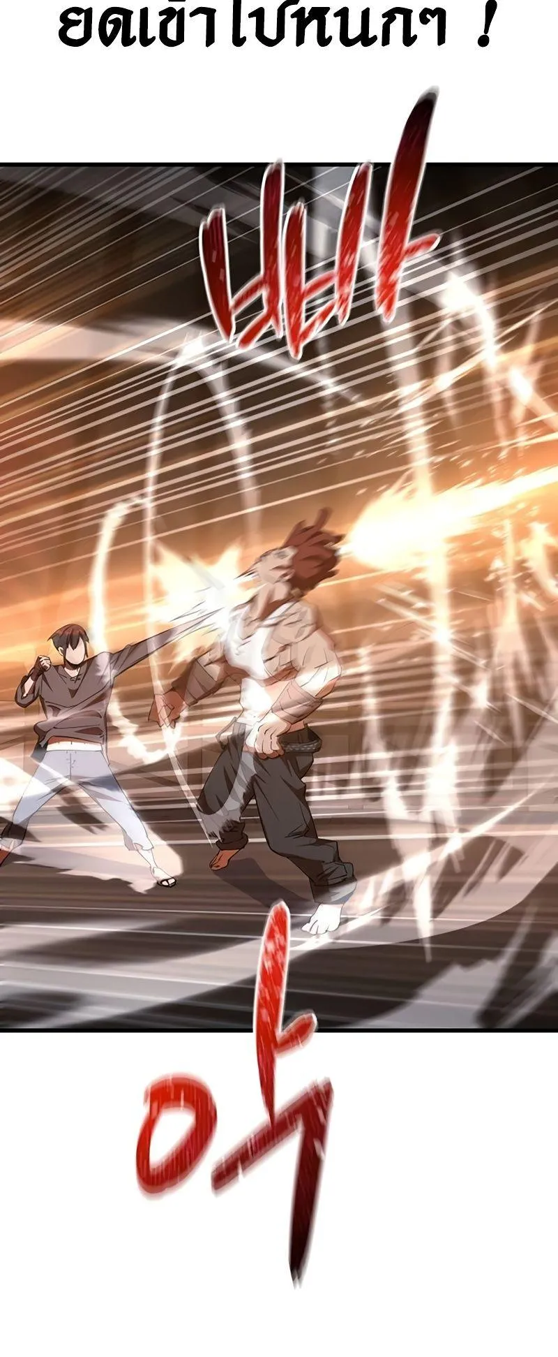 The Genius Mage Who Uses His Fists ตอนที่ 6 หน้า 58