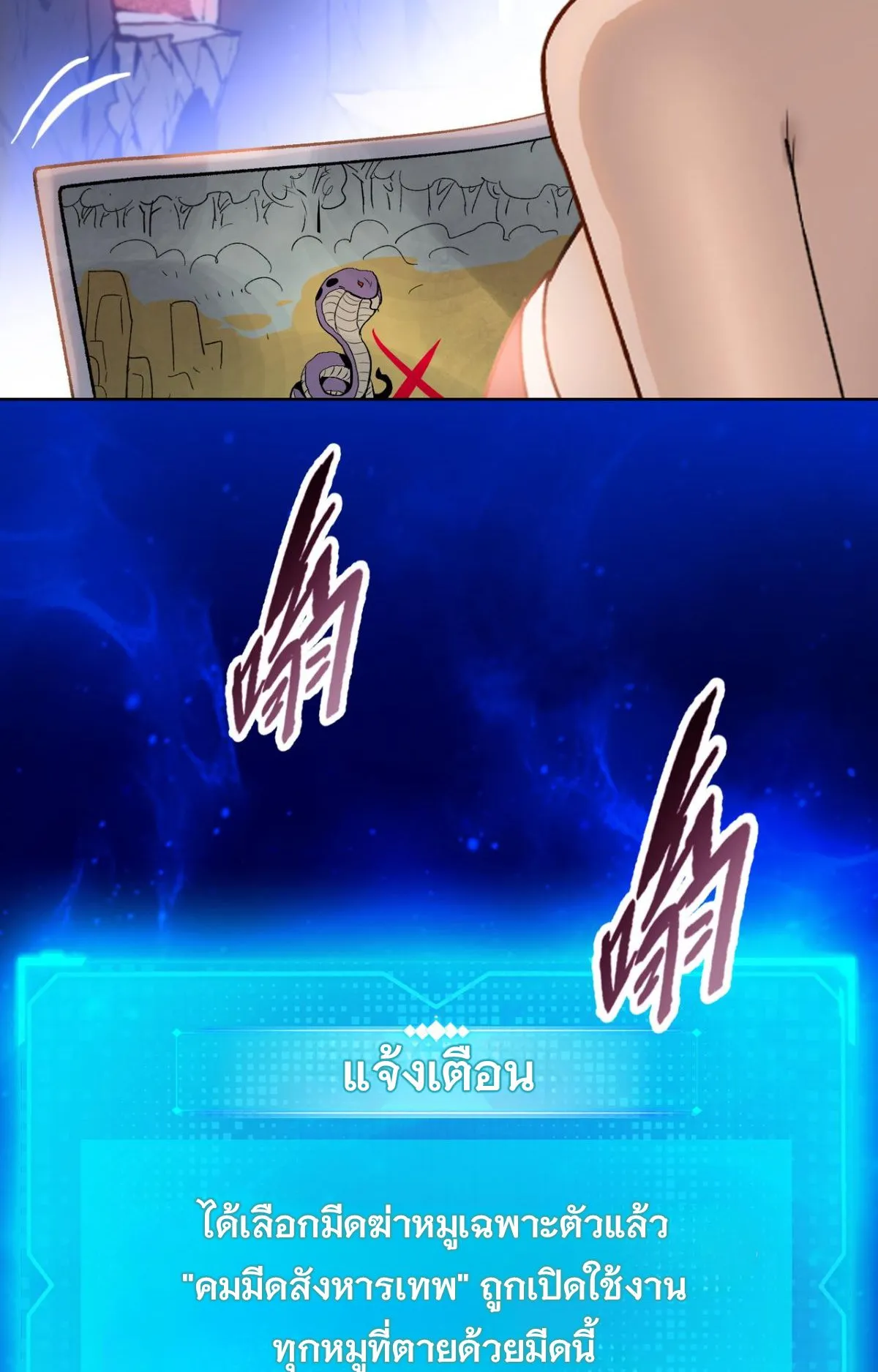 Pig Slayer ตอนที่ 7 หน้า 72