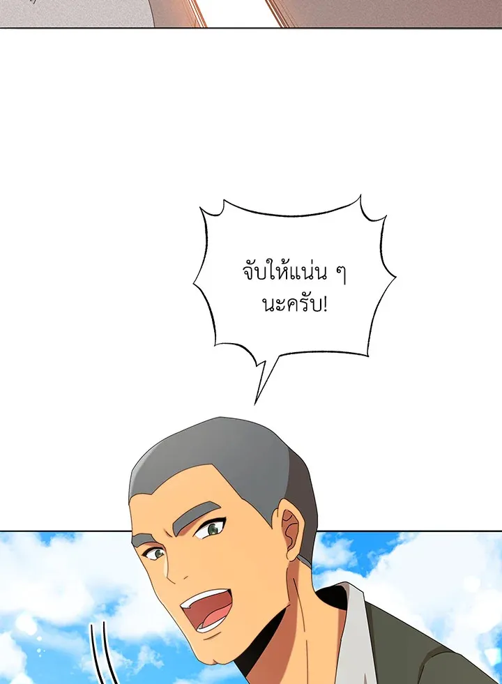 Necromancer Academy’s Genius Summoner Chapter 15 หน้า 108