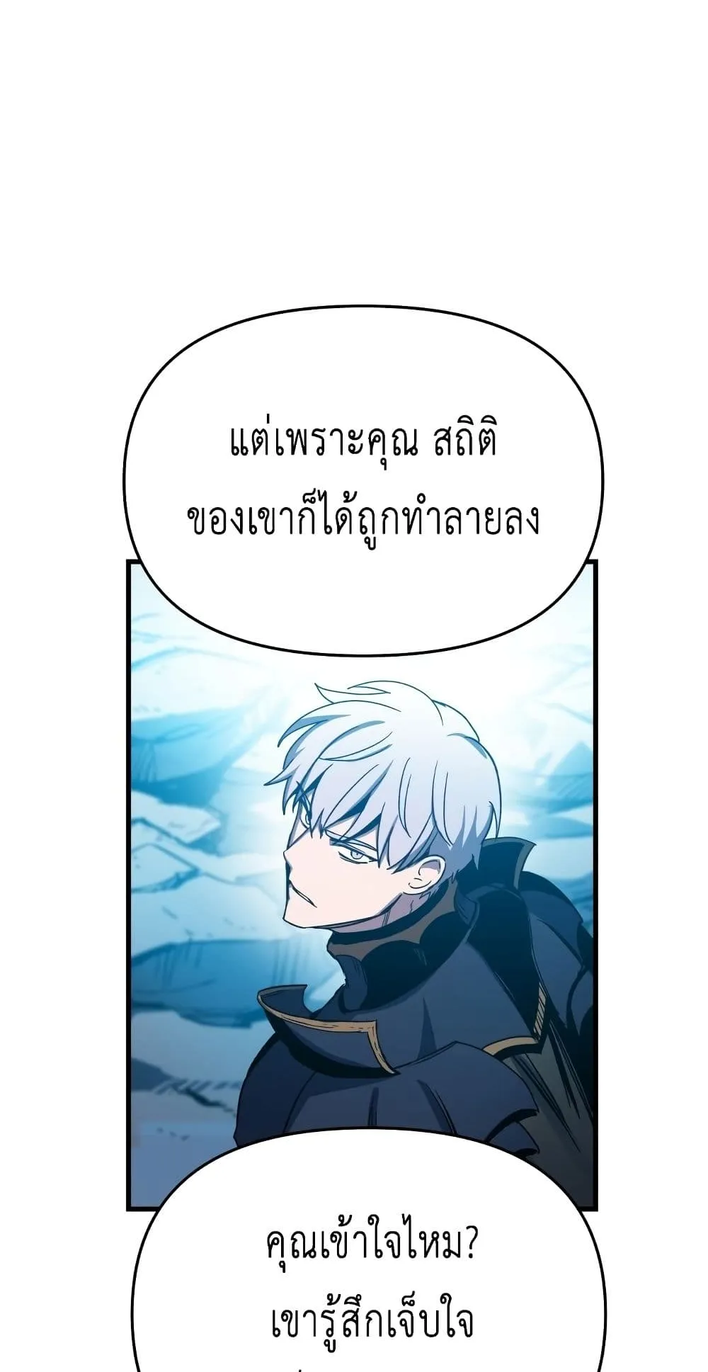Reincarnation of the Suicidal Battle God ตอนที่ 1.1 หน้า 134