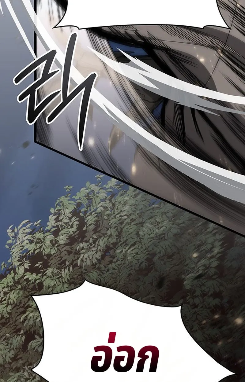Crimson Reset ตอนที่ 3 หน้า 18