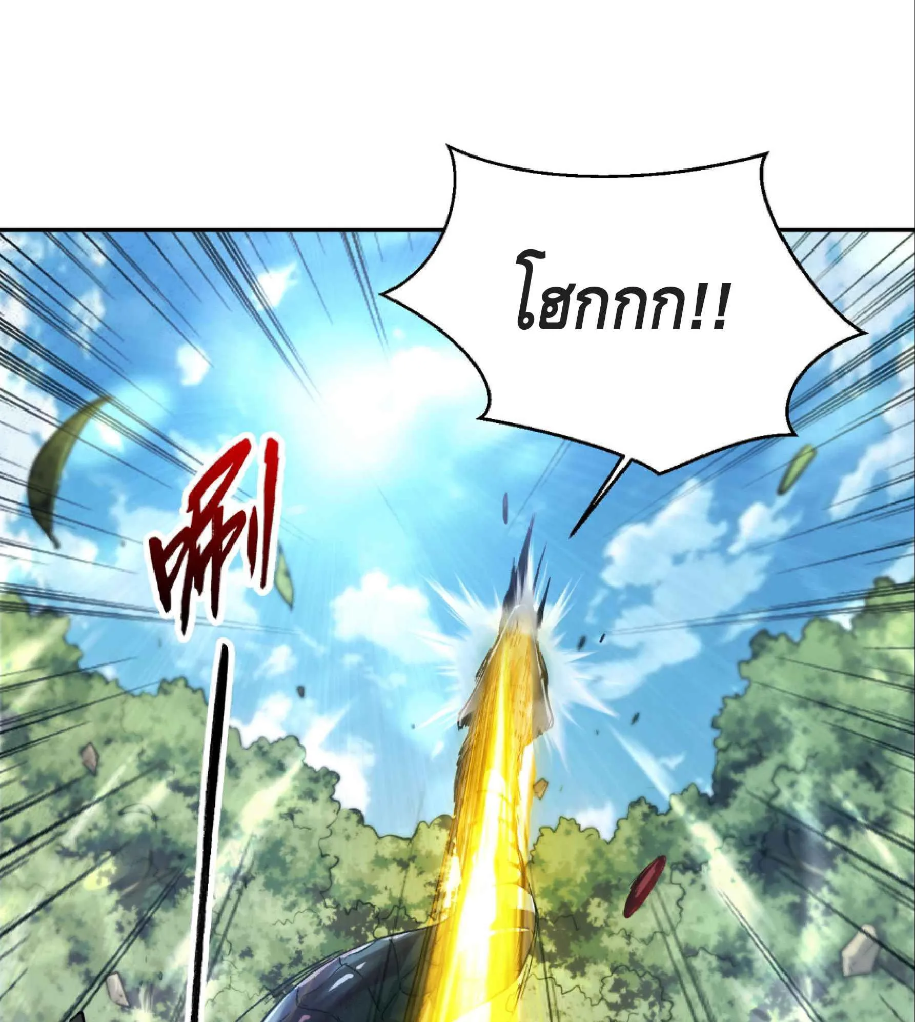 High Martial Arts: Sweeping Through Three Thousand ตอนที่ 7 หน้า 42