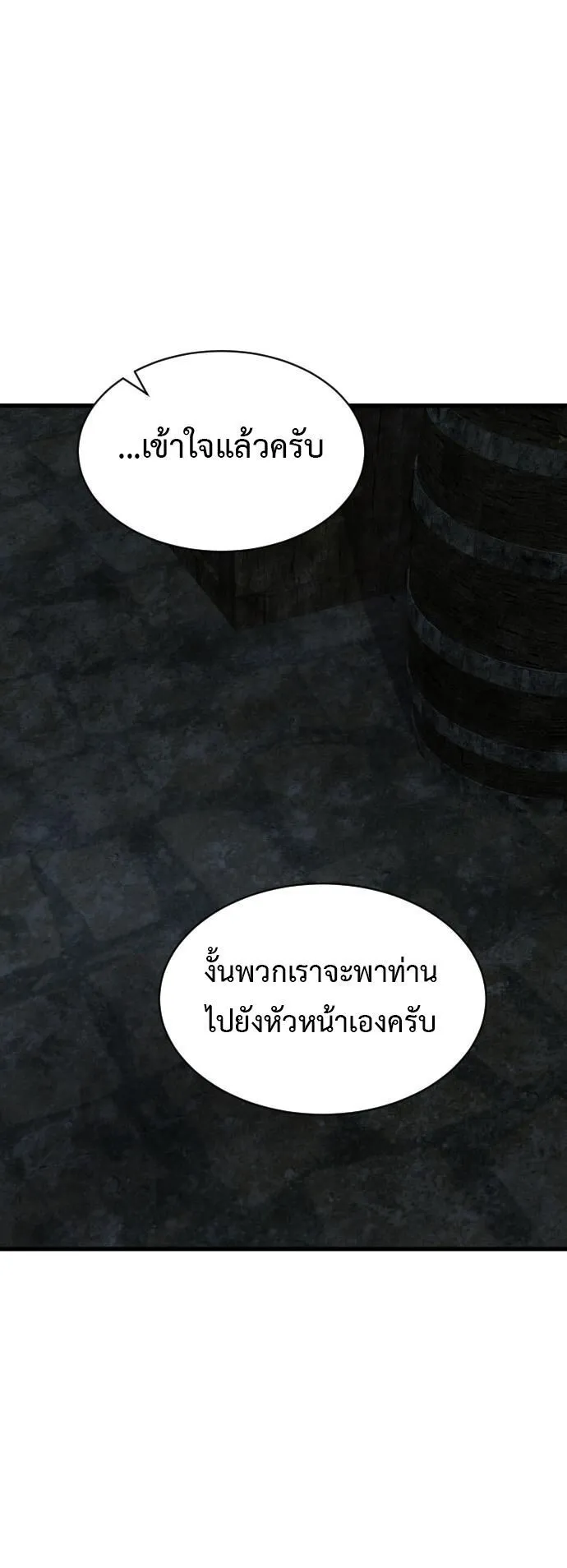 The Genius Mage Who Uses His Fists ตอนที่ 28 หน้า 41