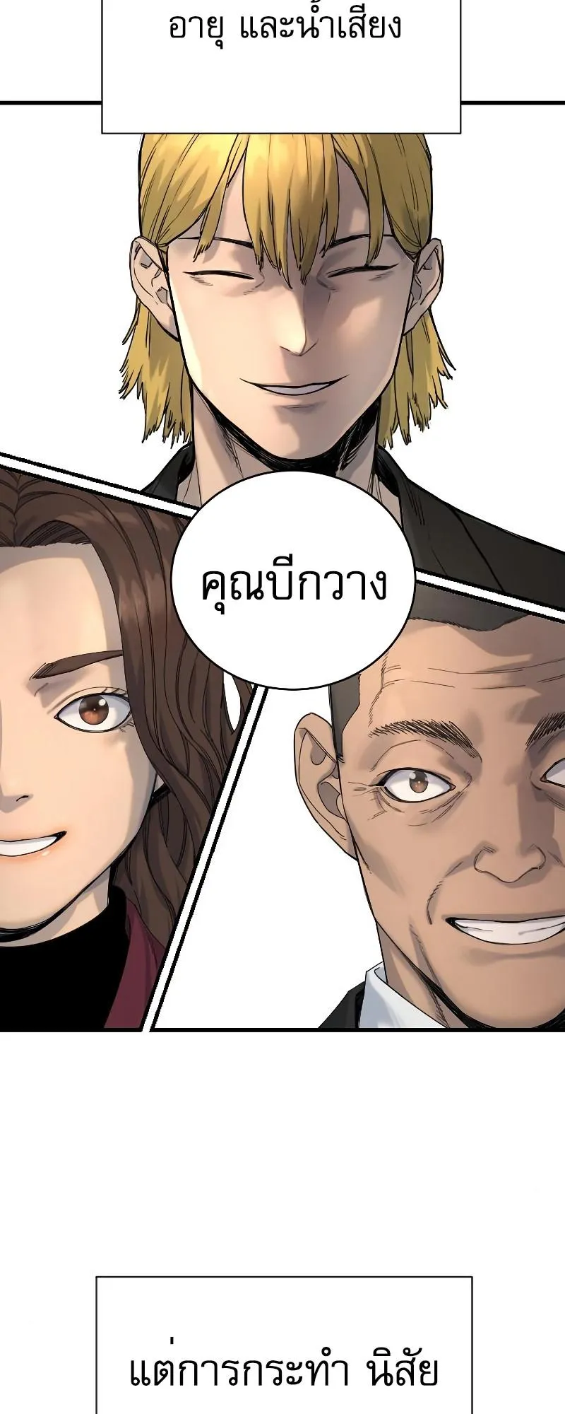 Return of the Bloodthirsty Police ตอนที่ 33 หน้า 50