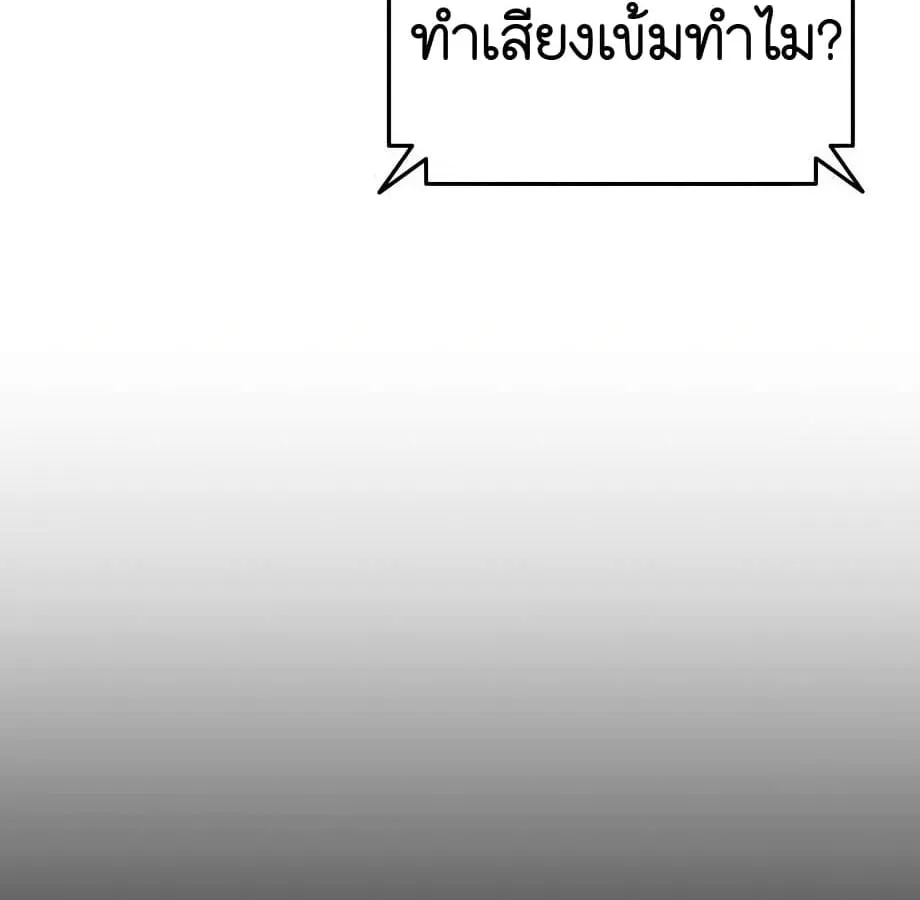 Shinsu Kindergarten ตอนที่ 9 หน้า 145
