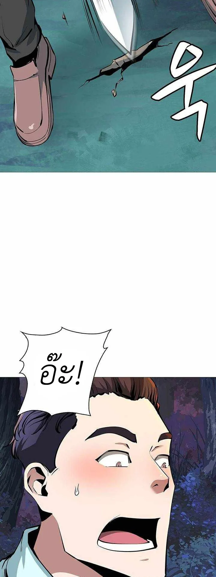SSS-Rank Artist Summoner ตอนที่ 3 หน้า 62