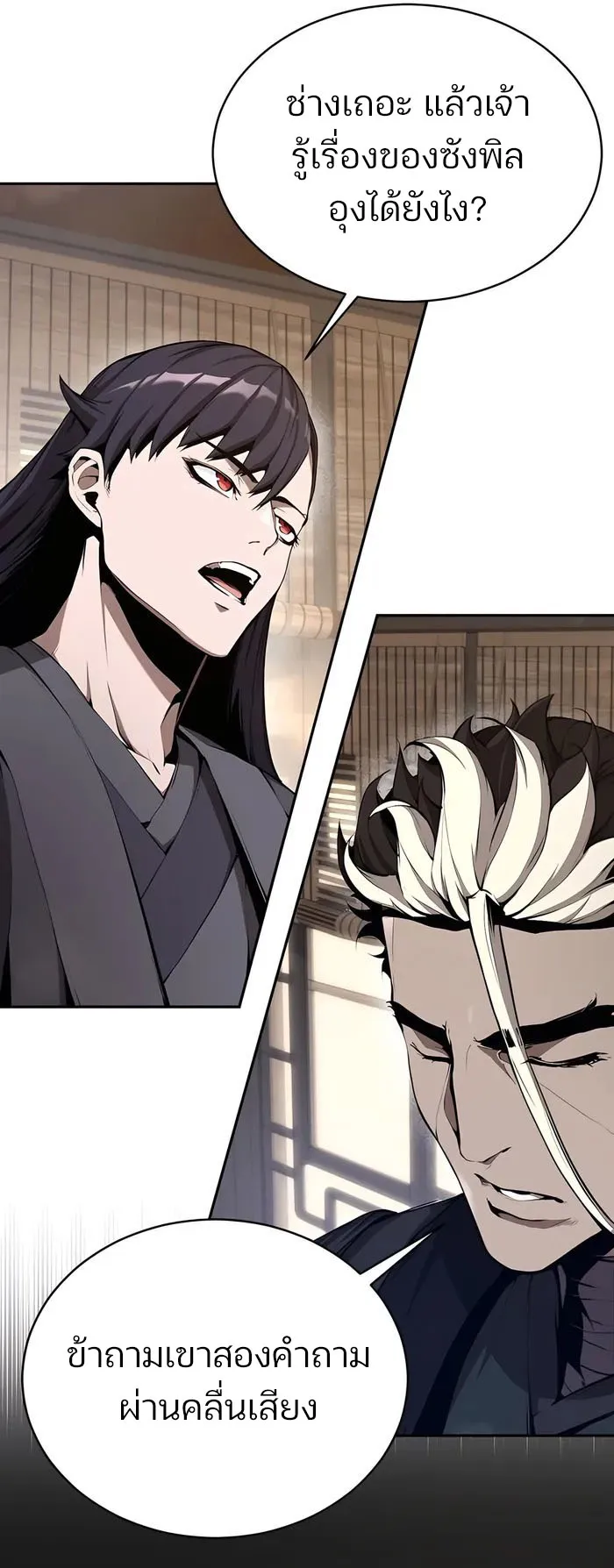 The Anxious Demon Cult Leader ตอนที่ 6 หน้า 14