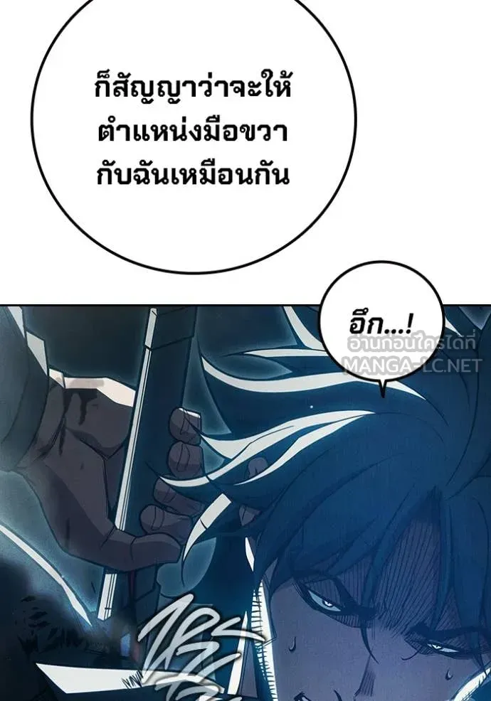 Juvenile Prison ตอนที่ 84 หน้า 9
