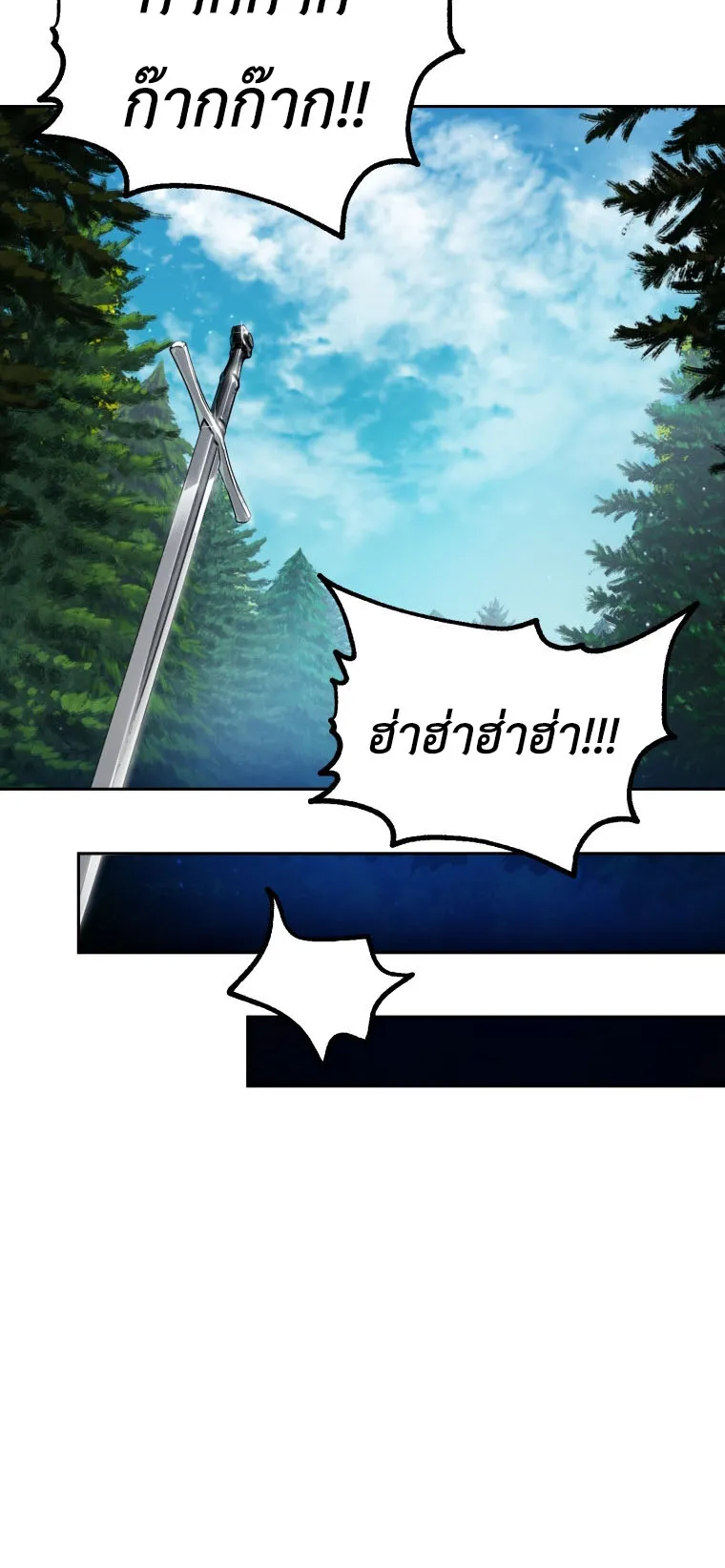 Solo Resurrection ตอนที่ 4 หน้า 31