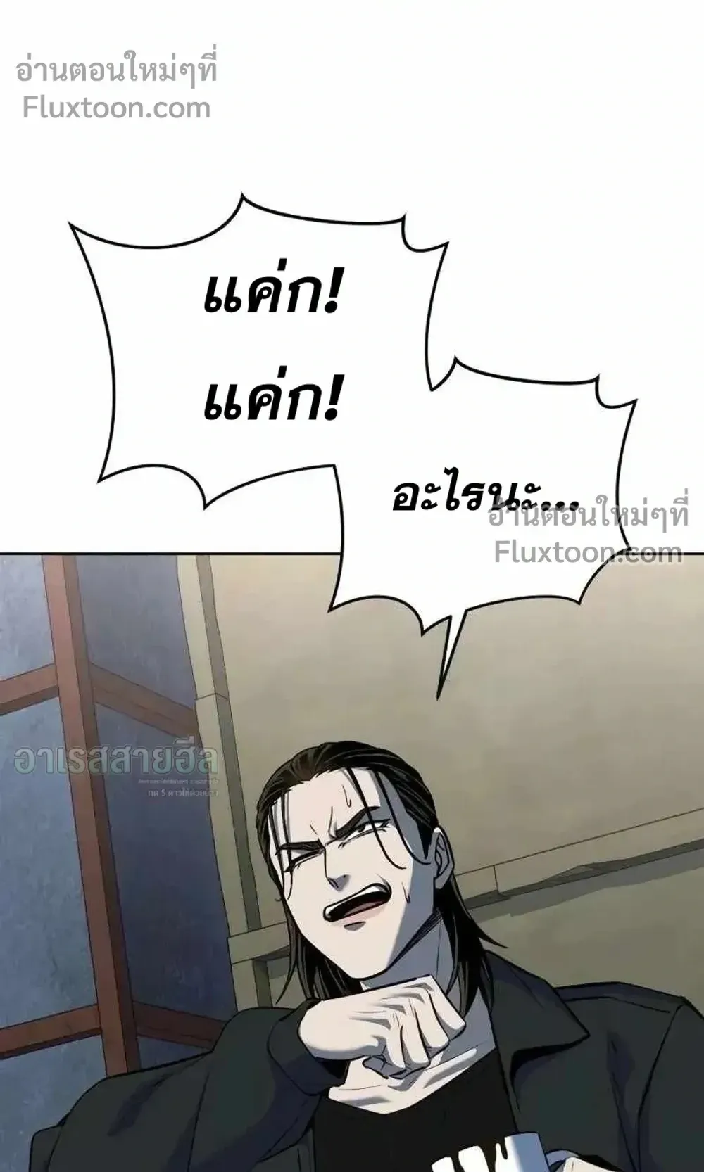 Resurrection Boy ตอนที่ 23 หน้า 114