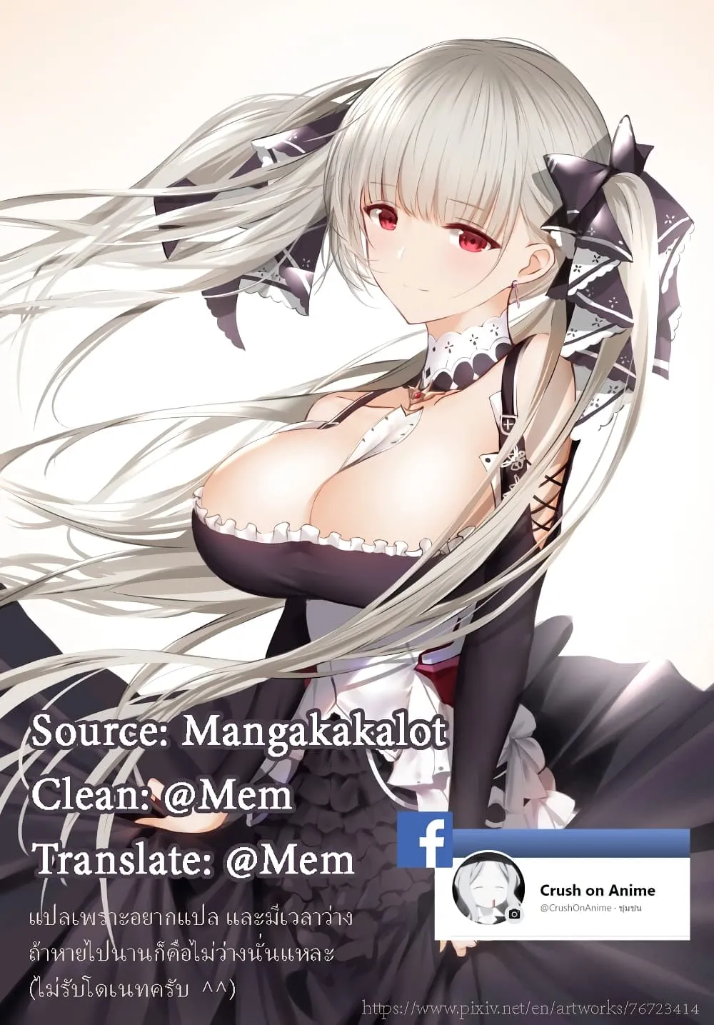 Isekai Mokushiroku Mynoghra ตอนที่ 4 หน้า 32