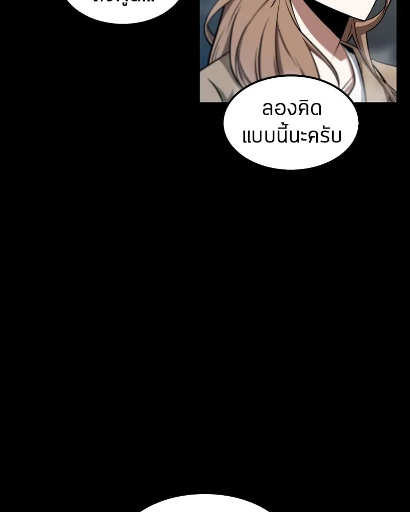 Omniscient Reader ตอนที่ 3 หน้า 7