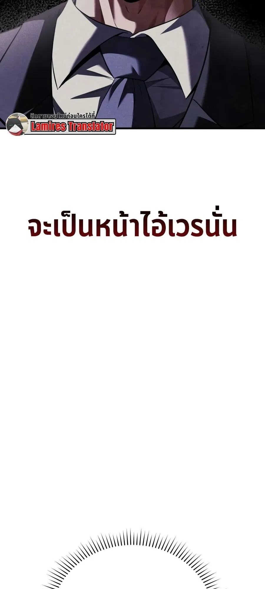 The Seventh Prince Wants to Bail ตอนที่ 1 หน้า 48