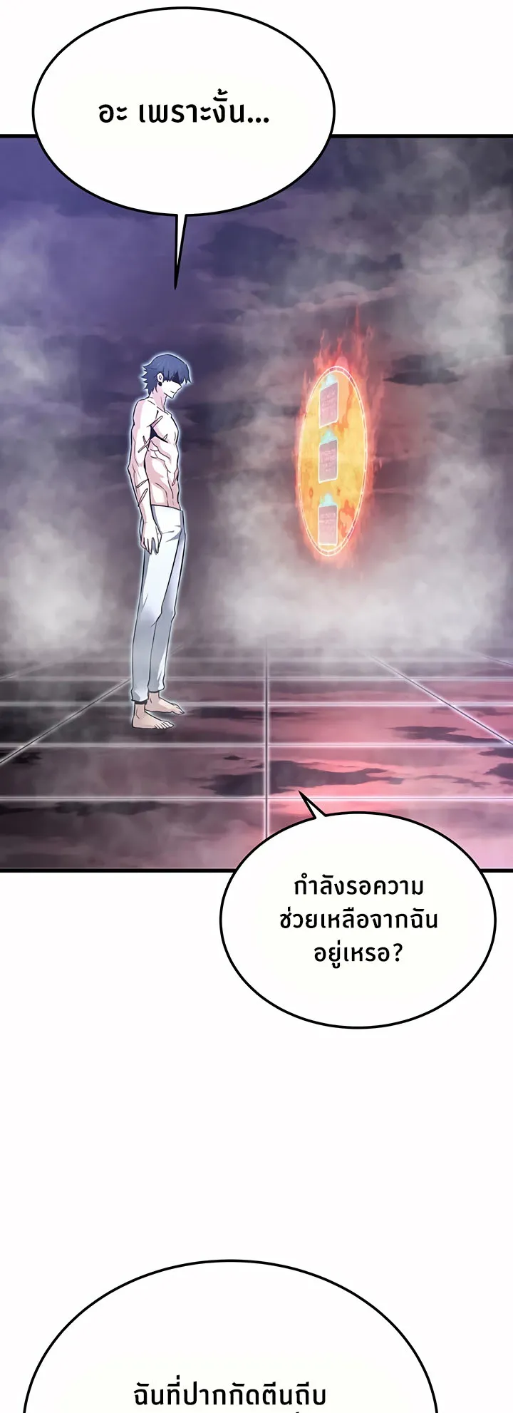 Han Dae Sung Returned From Hell ตอนที่ 6 หน้า 45