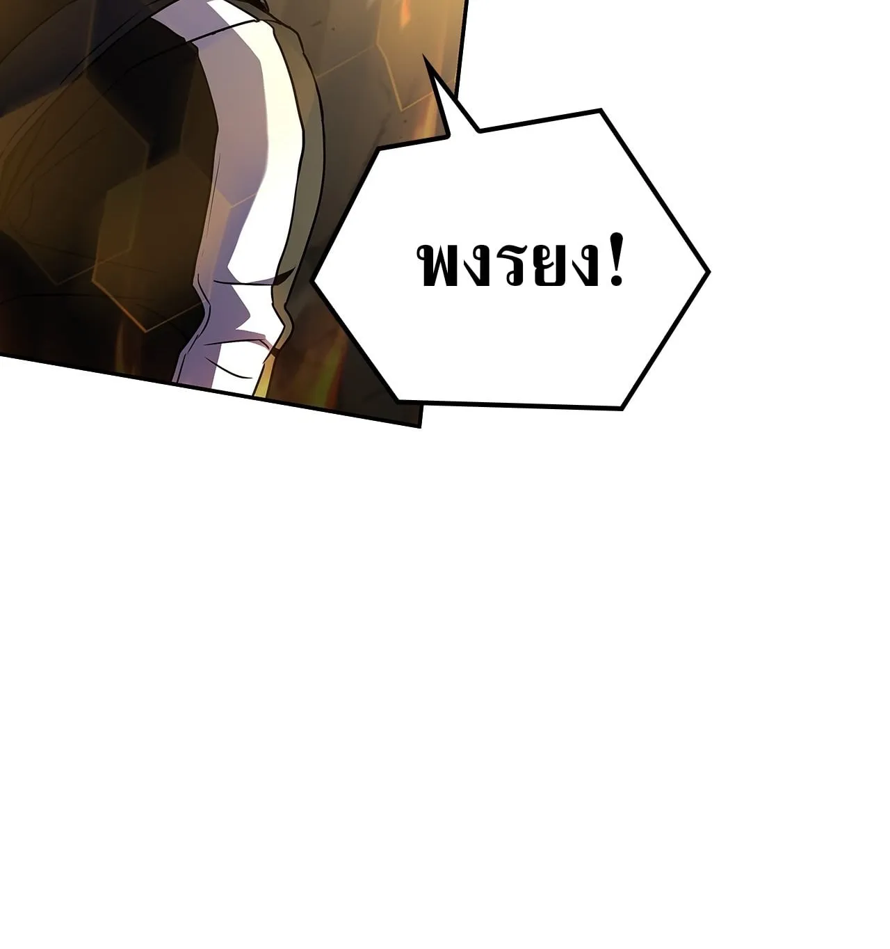 Only I Have an EX-Grade Summon ตอนที่ 34 หน้า 39