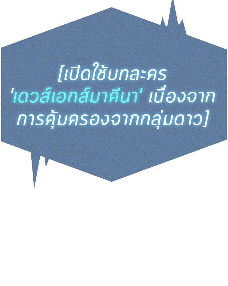 Omniscient Reader ตอนที่ 10 หน้า 21