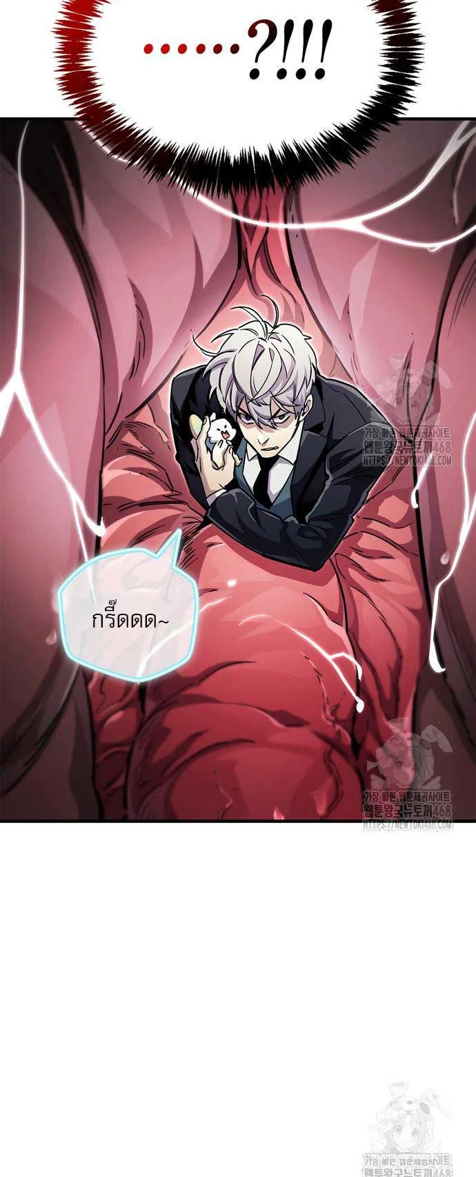 The Player Hides His Past ตอนที่ 64 หน้า 83