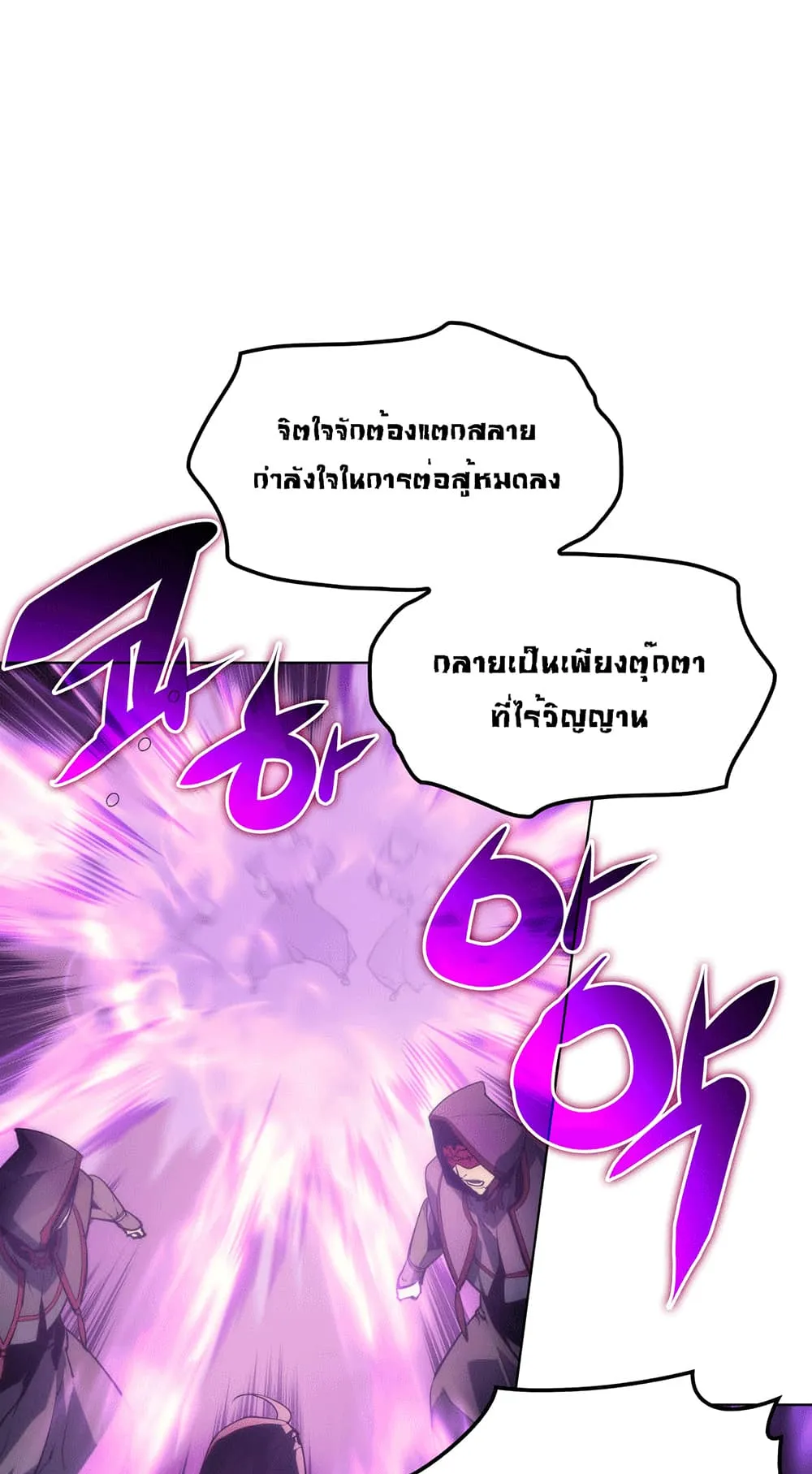 Overgeared ตอนที่ 5 หน้า 32