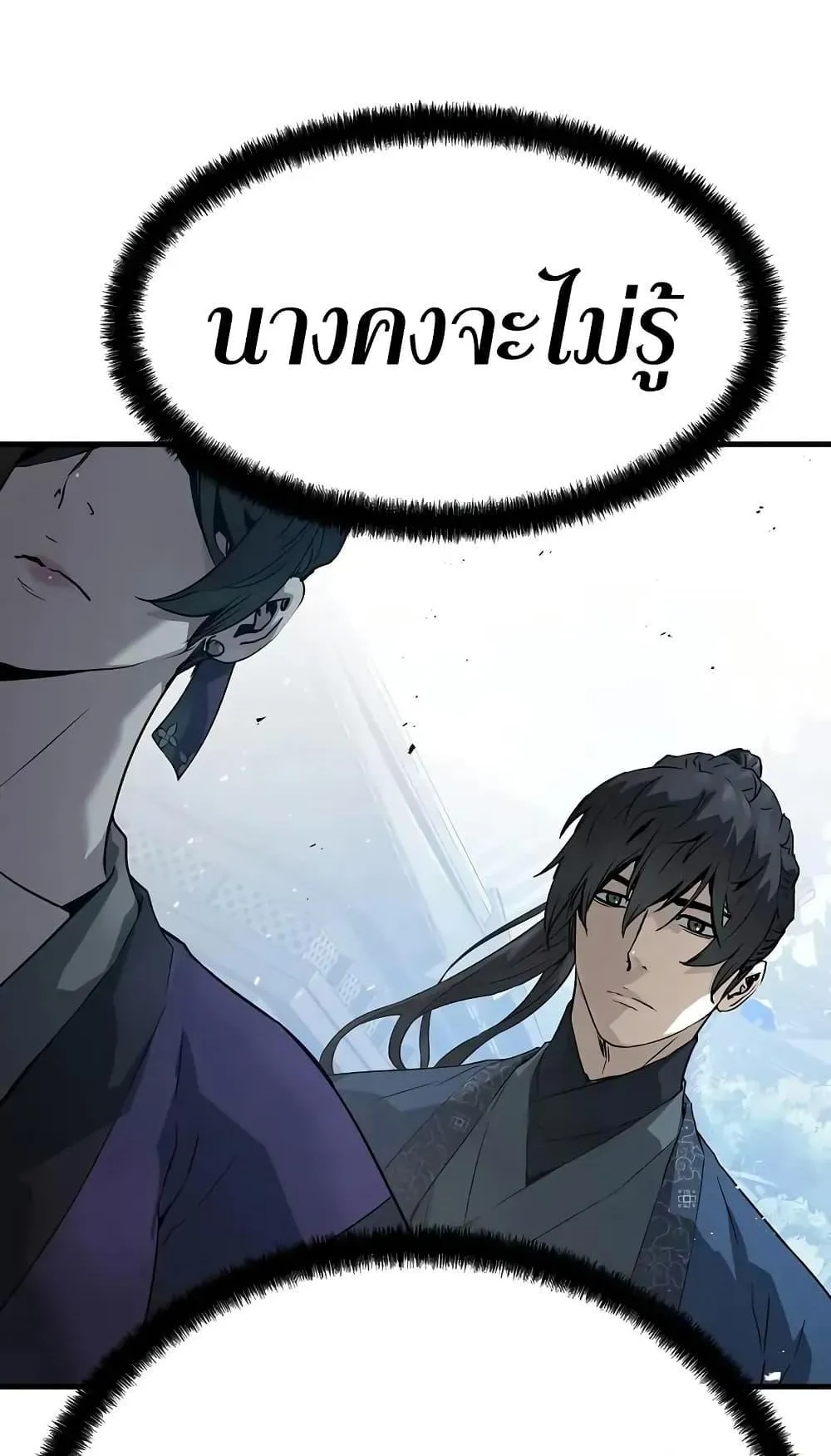 Absolute Regression ตอนที่ 74 หน้า 35
