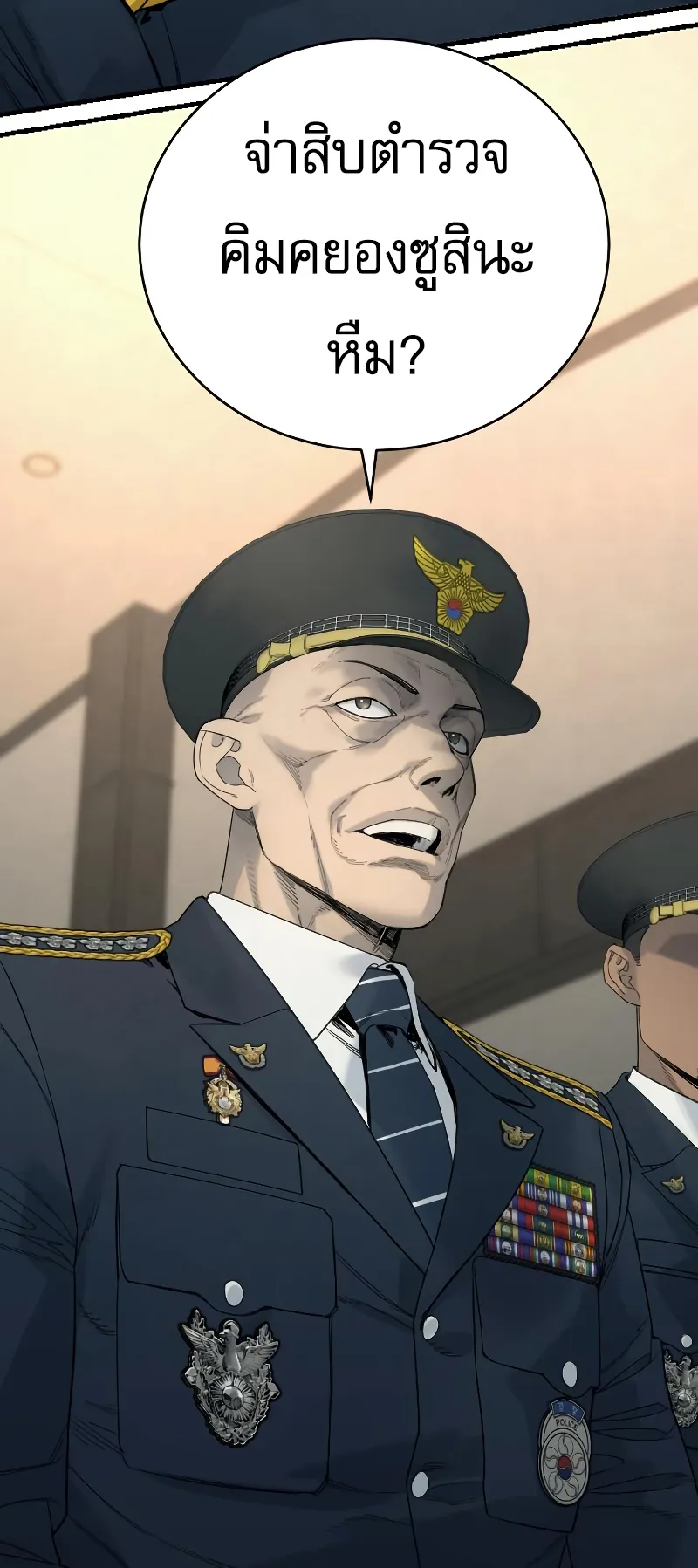 Return of the Bloodthirsty Police ตอนที่ 30 หน้า 59