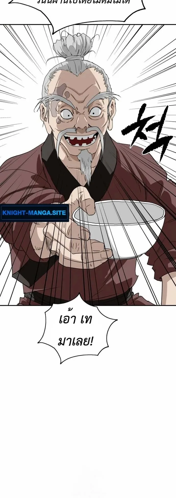 The Supreme Demonic Sword ตอนที่ 9 หน้า 16