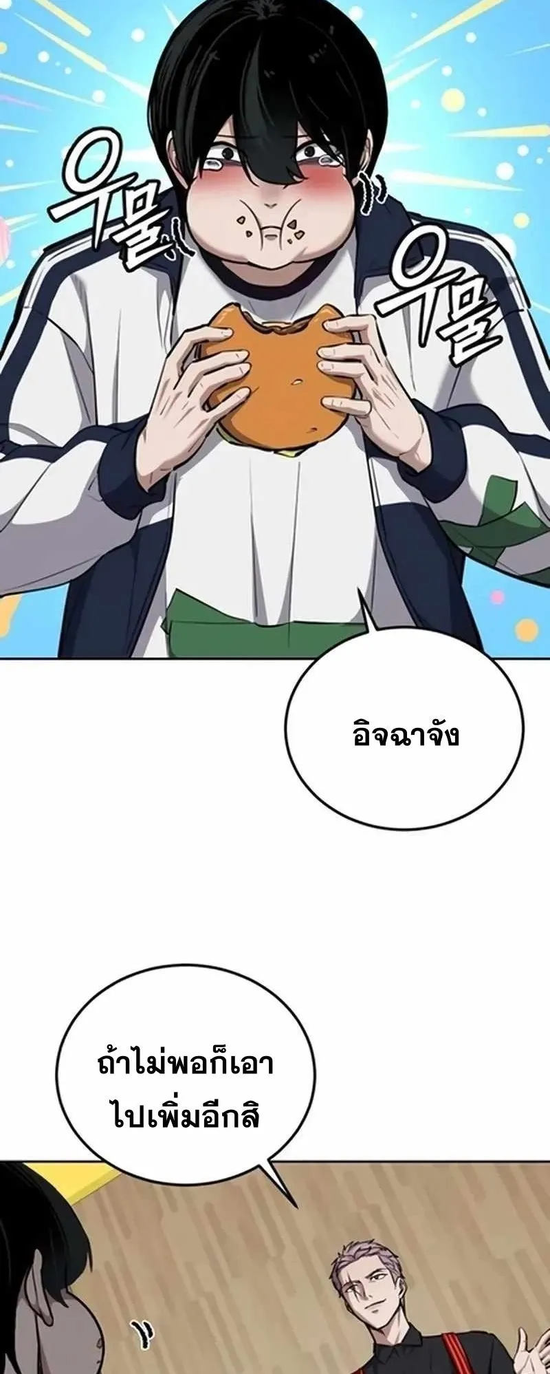Resurrection Boy ตอนที่ 10 หน้า 44