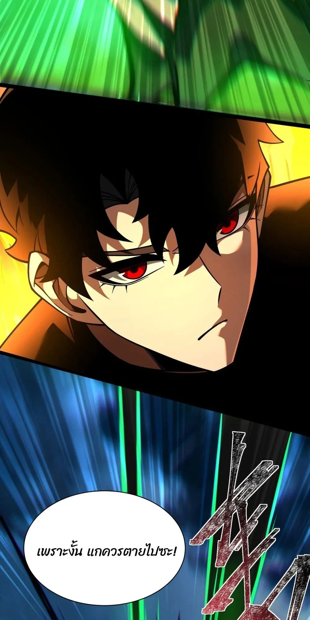 After breaking up with the school beauty, I became a martial arts master ตอนที่ 35 หน้า 68