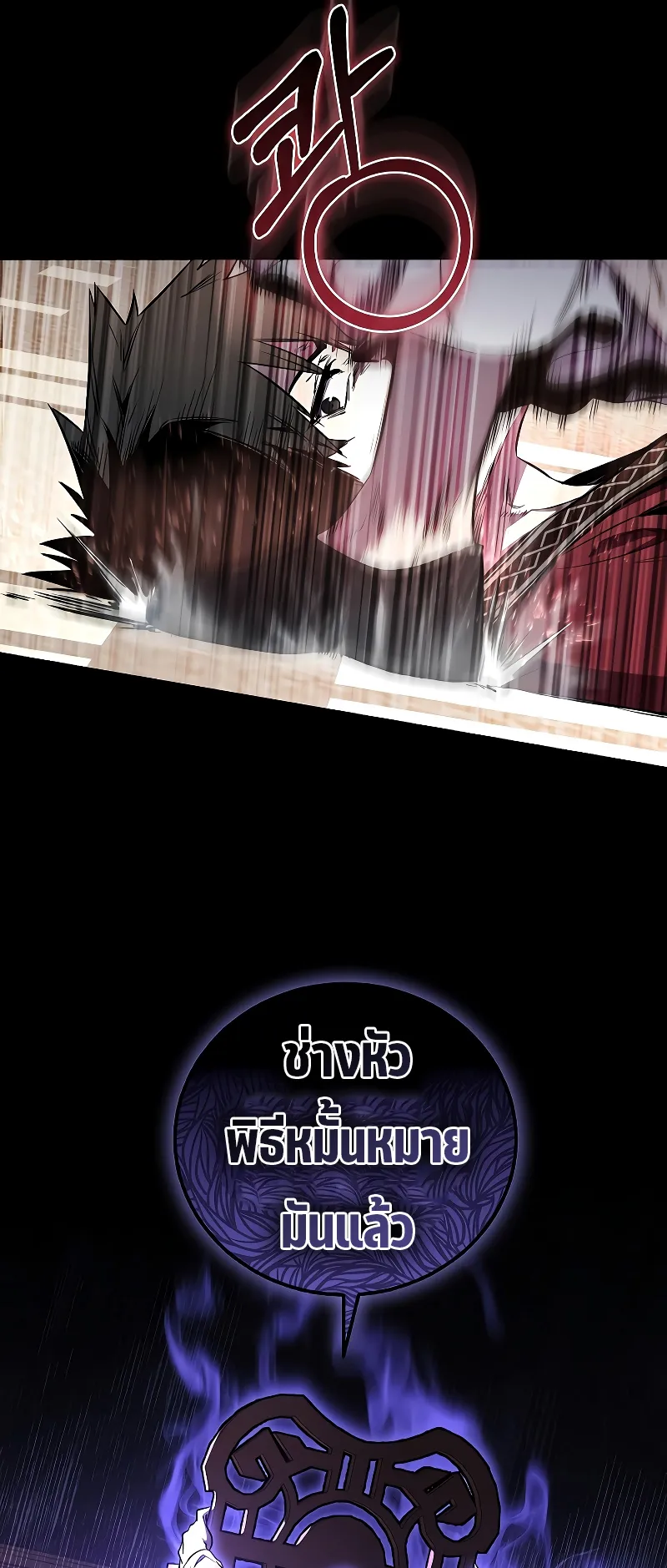 Childhood Friend of the Zenith ตอนที่ 7 หน้า 26