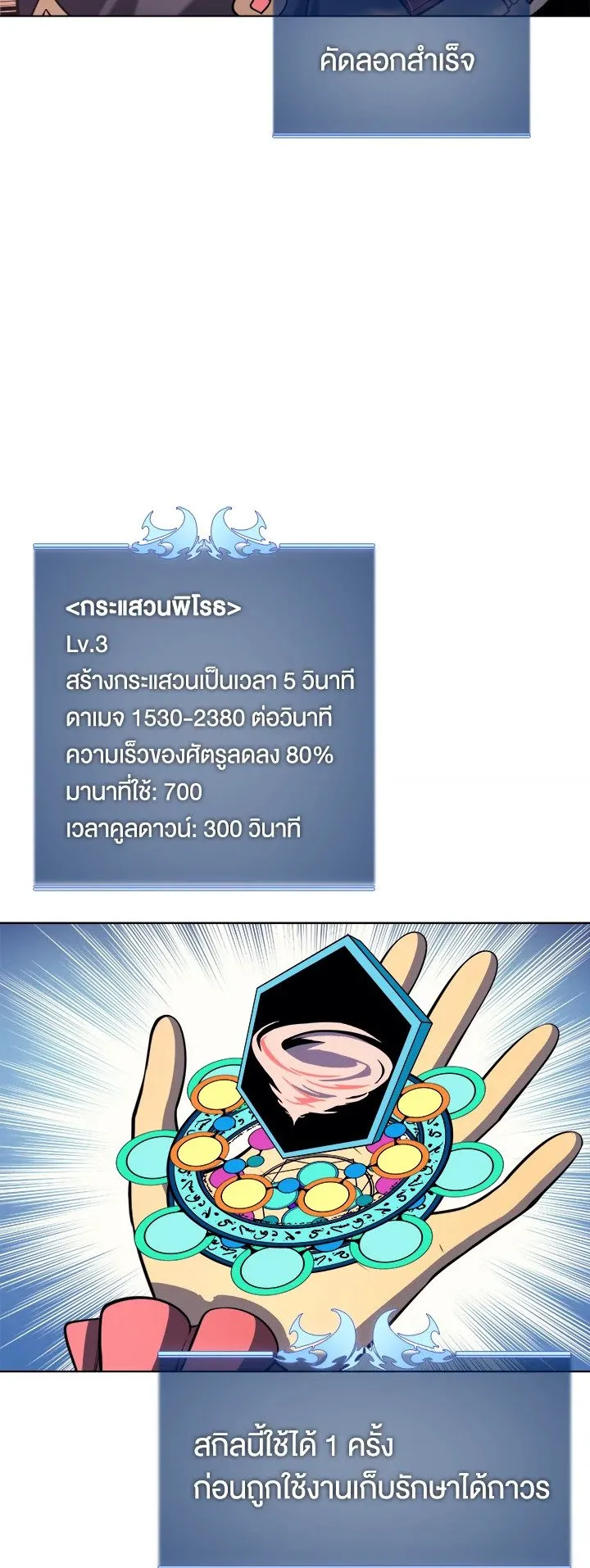Overgeared ตอนที่ 21 หน้า 33