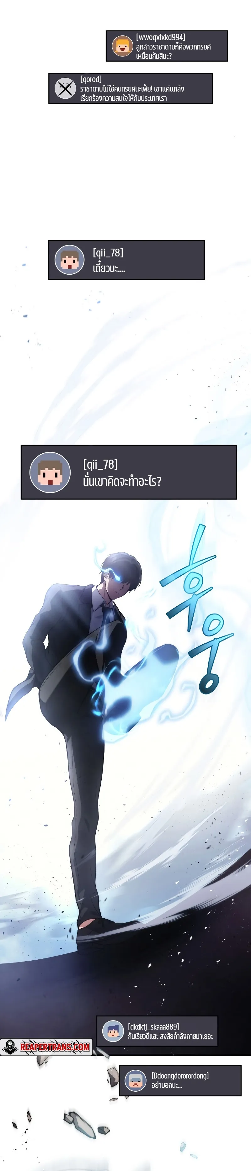 The Martial God Who Regressed Back to Level 2 ตอนที่ 9 หน้า 76