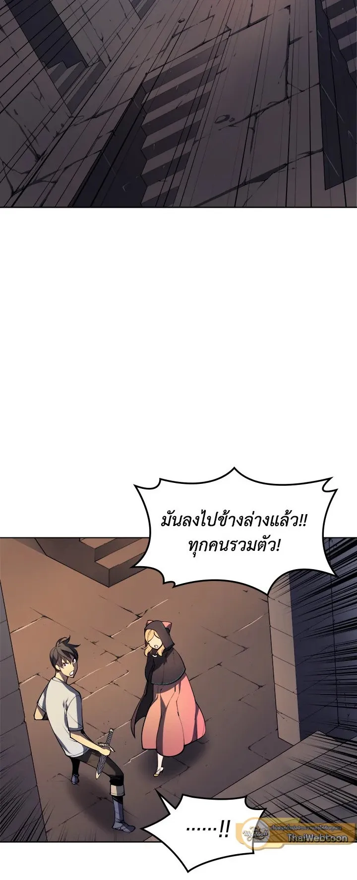 Overgeared ตอนที่ 26 หน้า 6