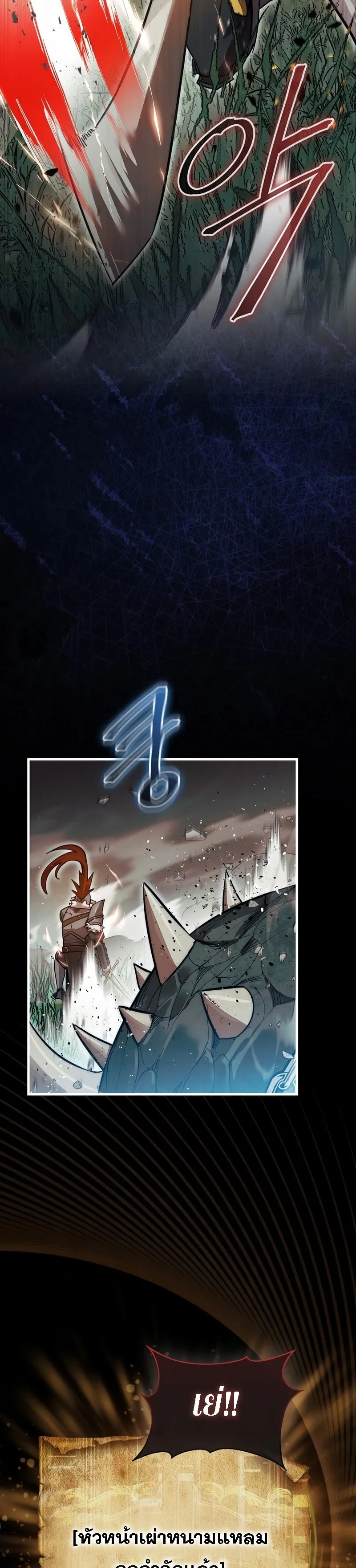 The 31st Piece Turns the Tables ตอนที่ 1 หน้า 40