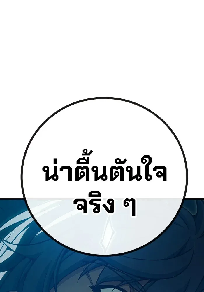 Juvenile Prison ตอนที่ 103 หน้า 35