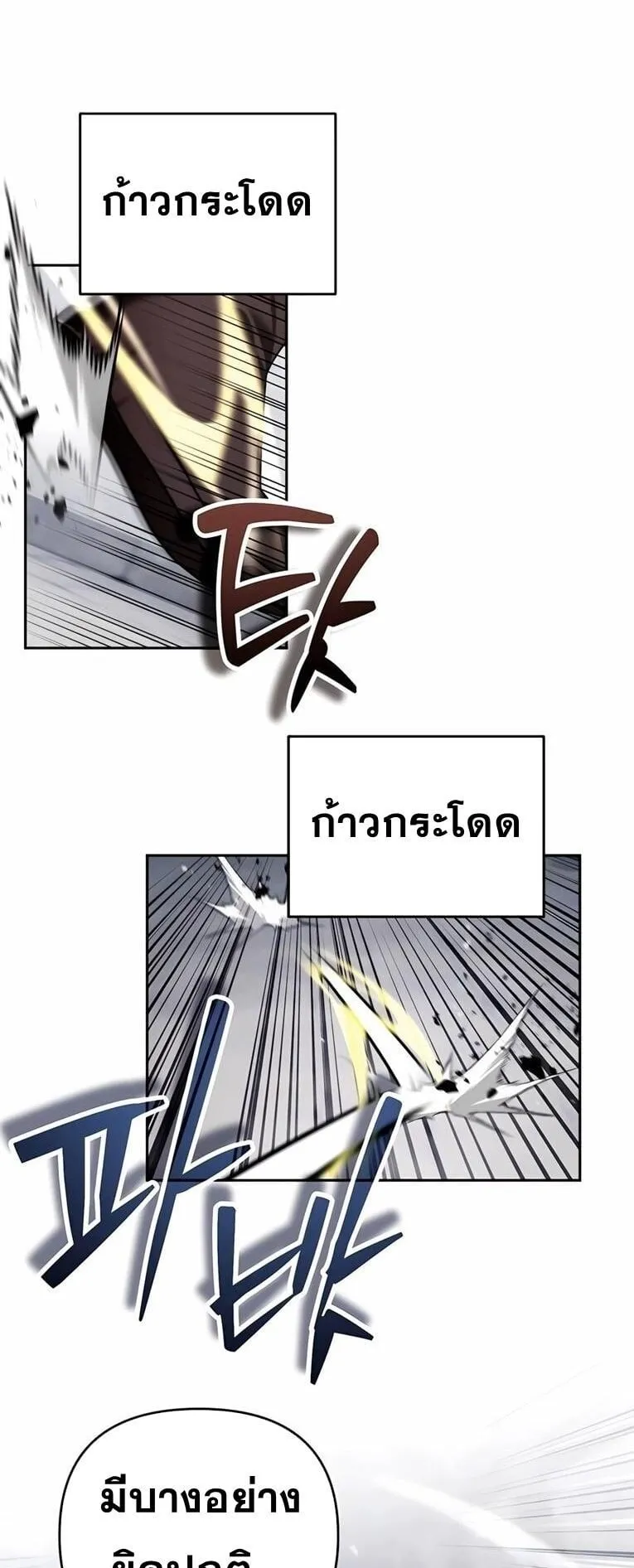 Sovereign of the Infinite Clones ตอนที่ 44 หน้า 35
