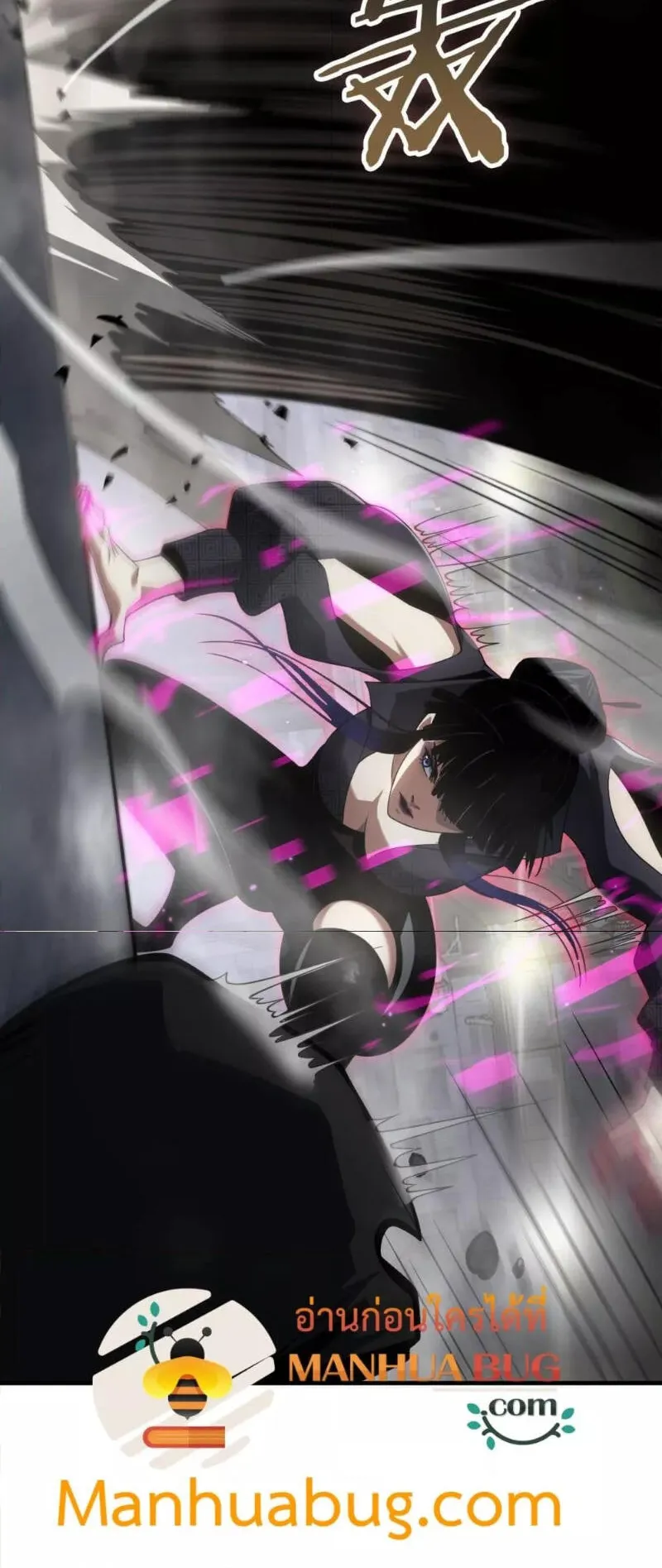 Doomsday Sword God ตอนที่ 20 หน้า 4