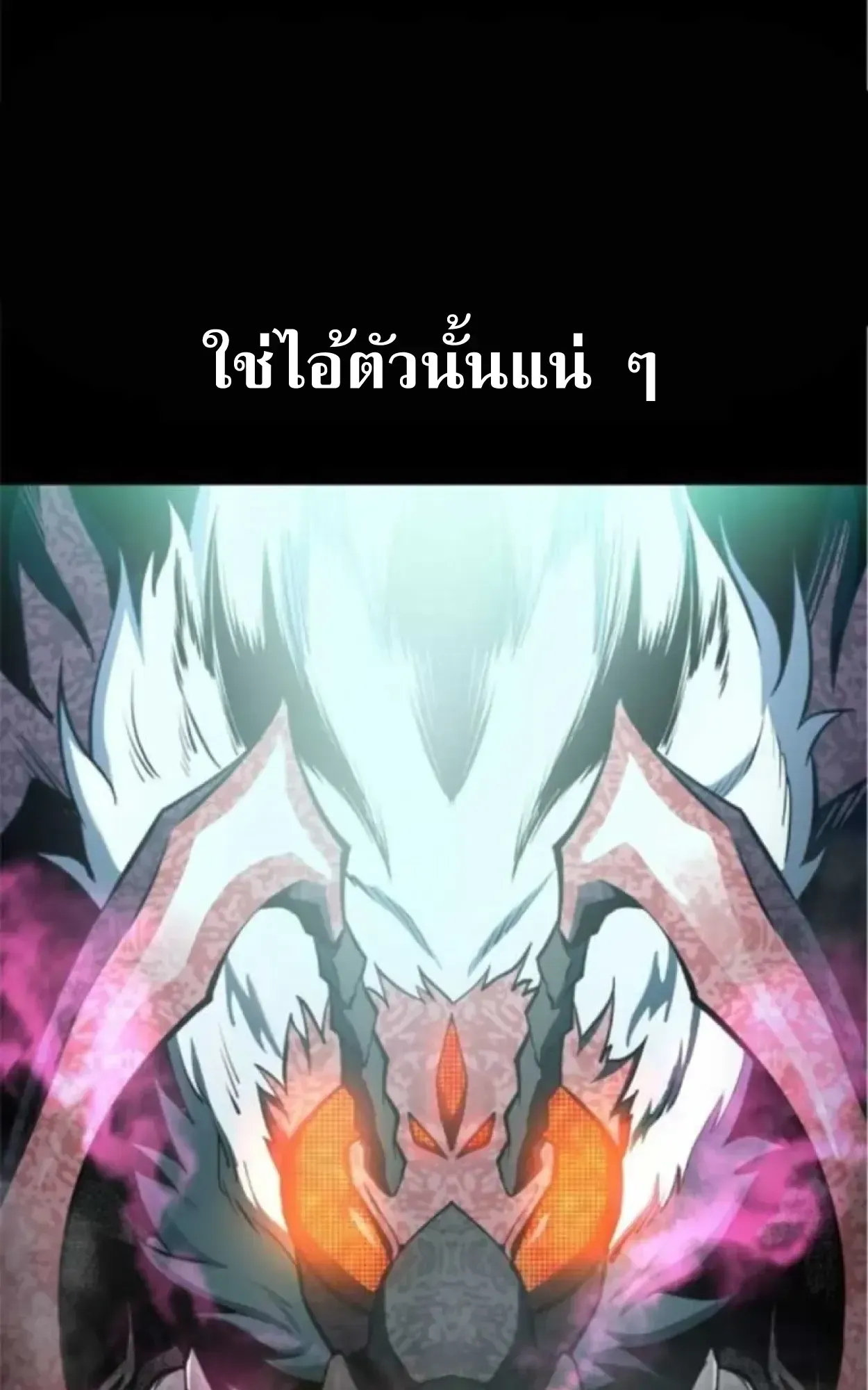 Nation-Class Dungeon Architect ตอนที่ 7 หน้า 121