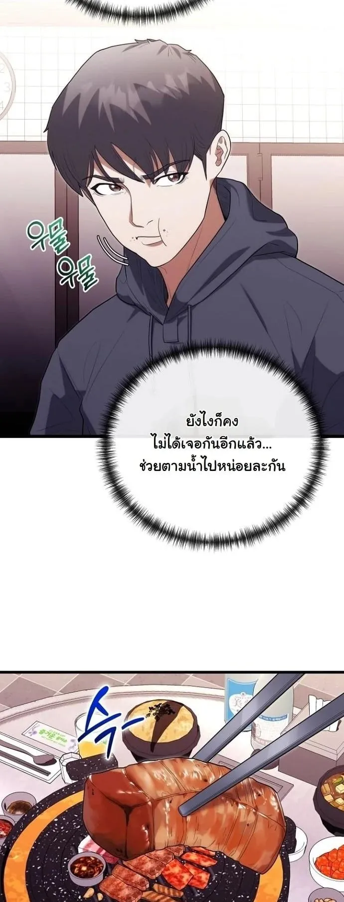Hua Tuo Becomes a Surgeon ตอนที่ 44 หน้า 17
