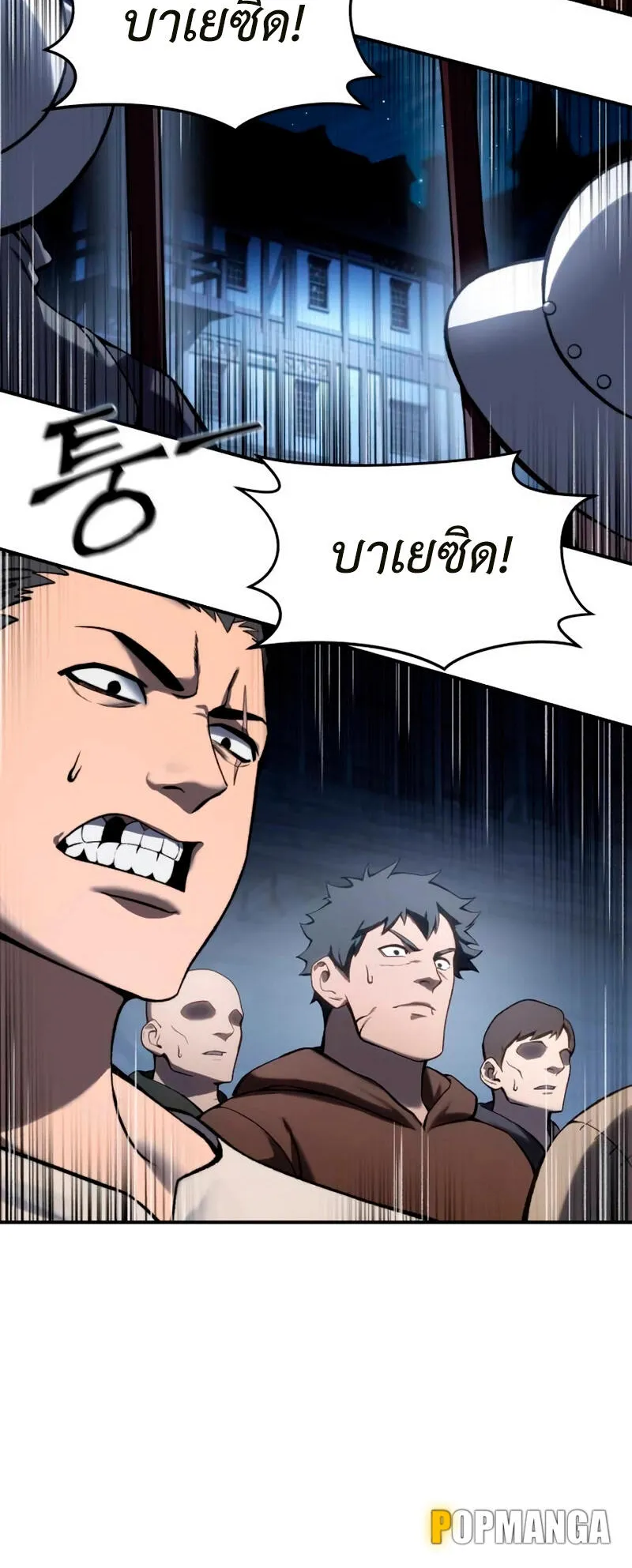 Star-Embracing Swordmaster ตอนที่ 37 หน้า 62