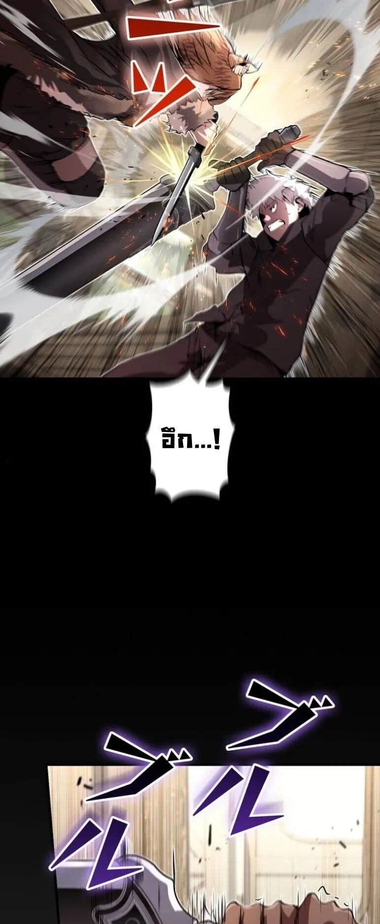 I Became a Cheat-Level Skill Thief ตอนที่ 37 หน้า 8