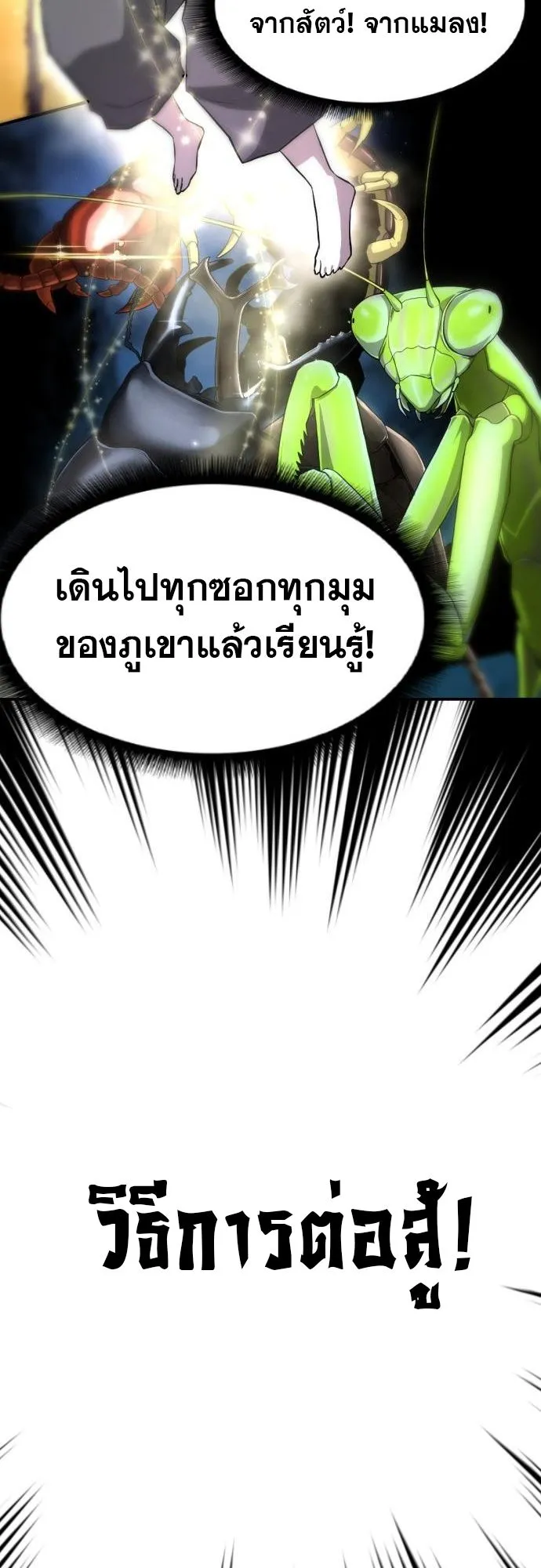 Flash Sword ตอนที่ 4 หน้า 17