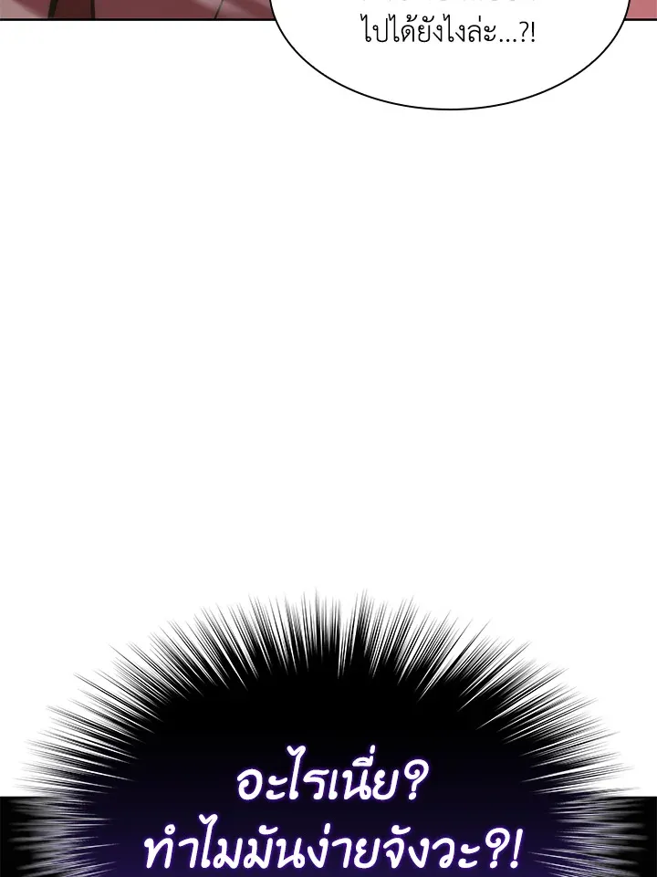 Overgeared ตอนที่ 185 หน้า 156