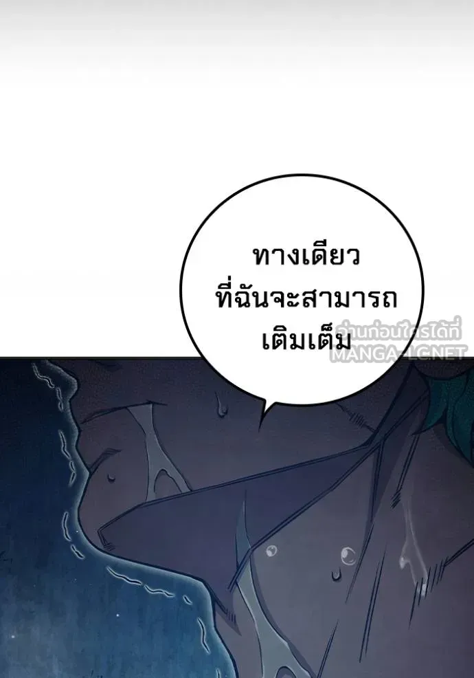 Juvenile Prison ตอนที่ 46 หน้า 182