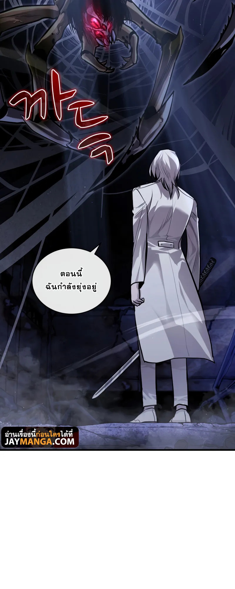 Dororo Re:Verse ตอนที่ 6 หน้า 71