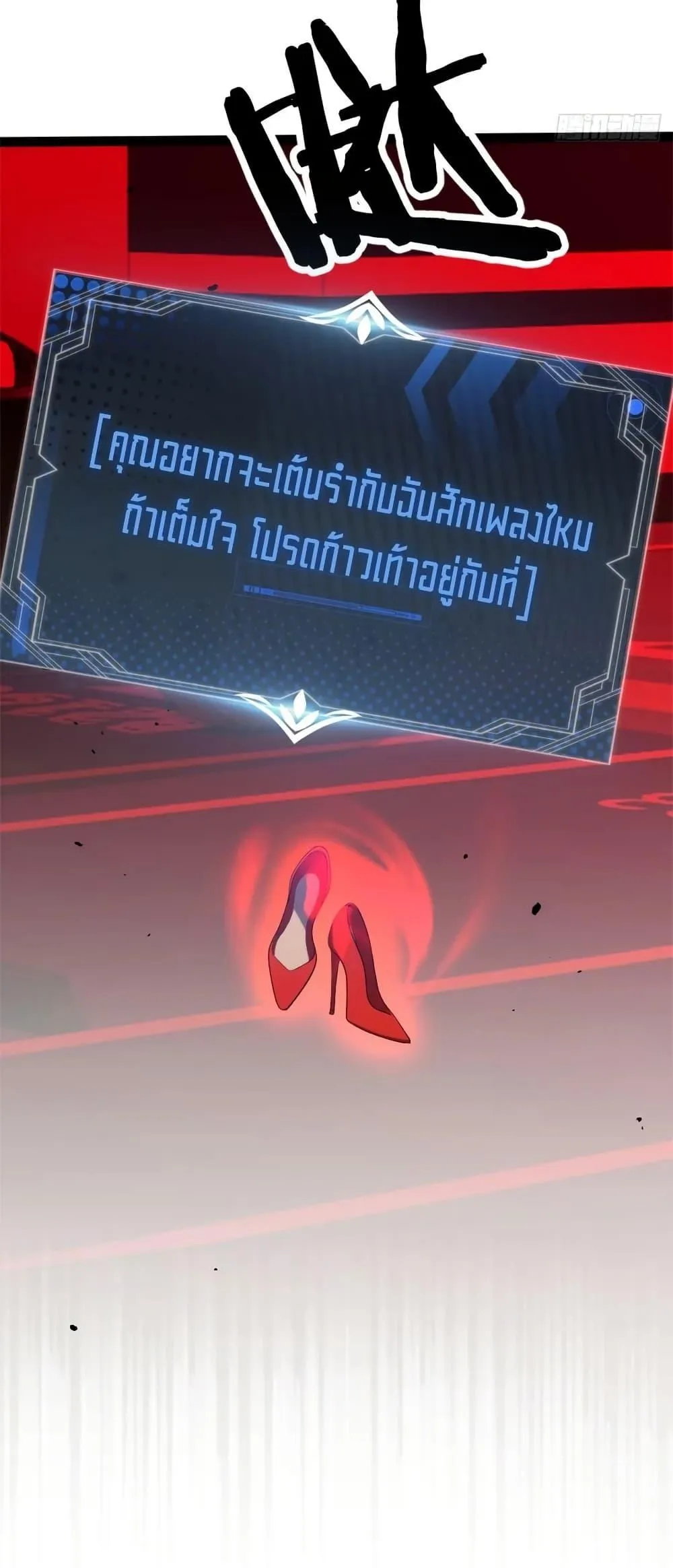 Spirit Realm Walker ตอนที่ 32 หน้า 29