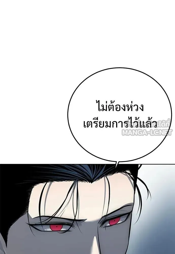Red Shirt ตอนที่ 29 หน้า 32