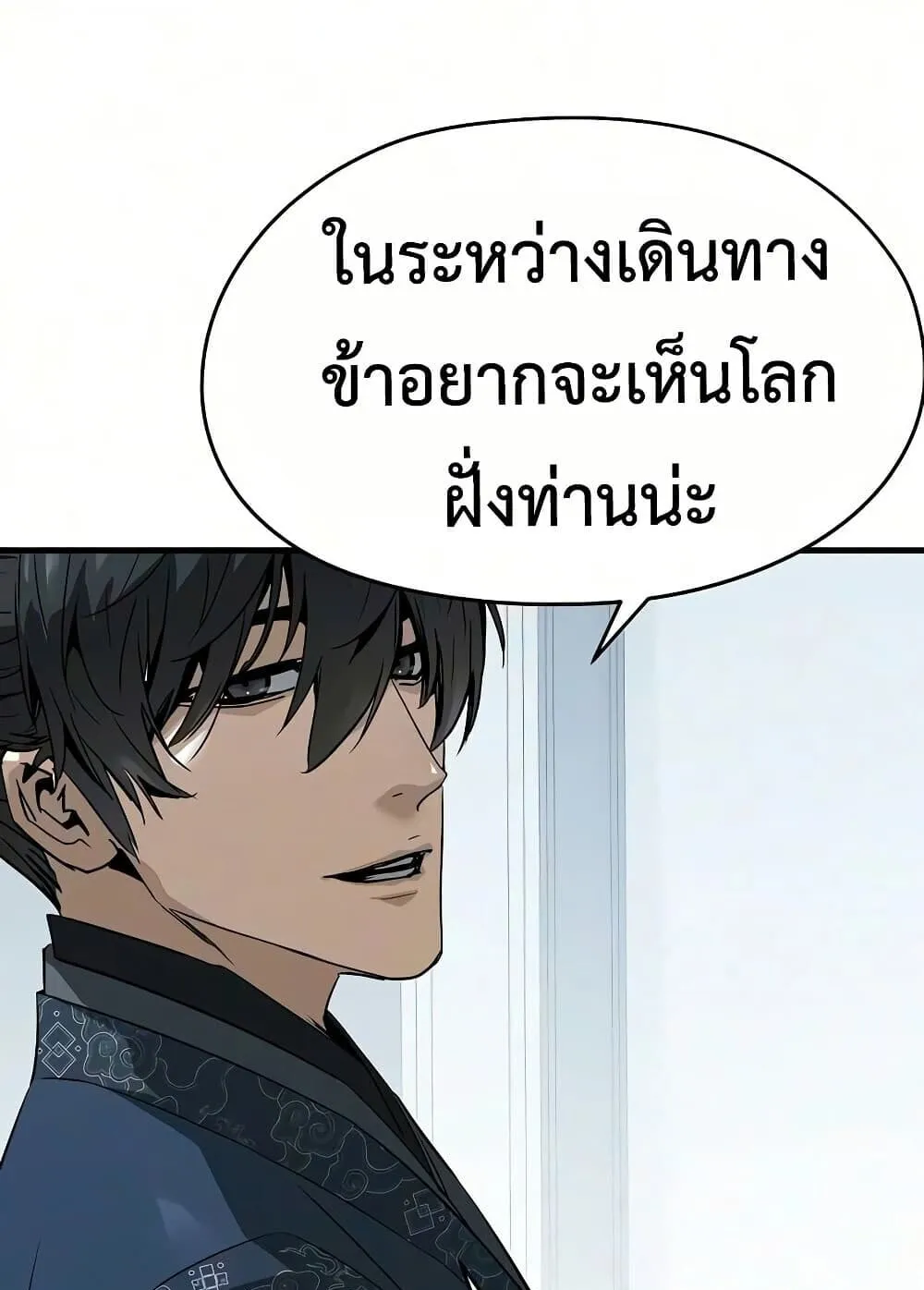 Absolute Regression ตอนที่ 106 หน้า 109