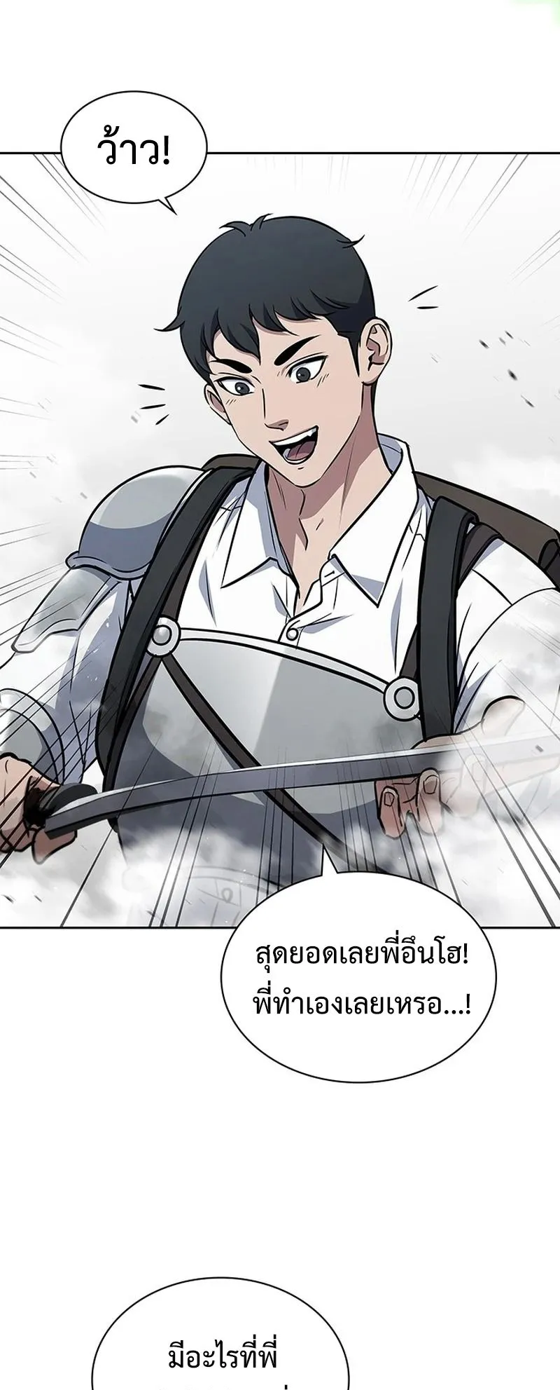 How to Survive Restructuring ตอนที่ 13 หน้า 56