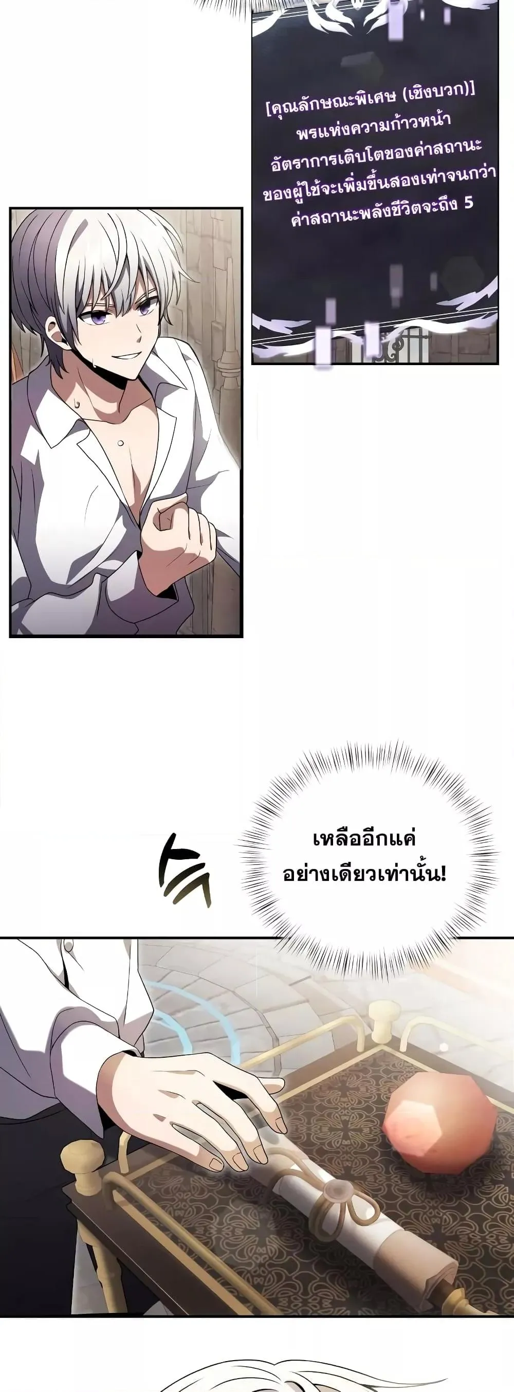 Terminally-Ill Genius Dark Knight ตอนที่ 5 หน้า 7