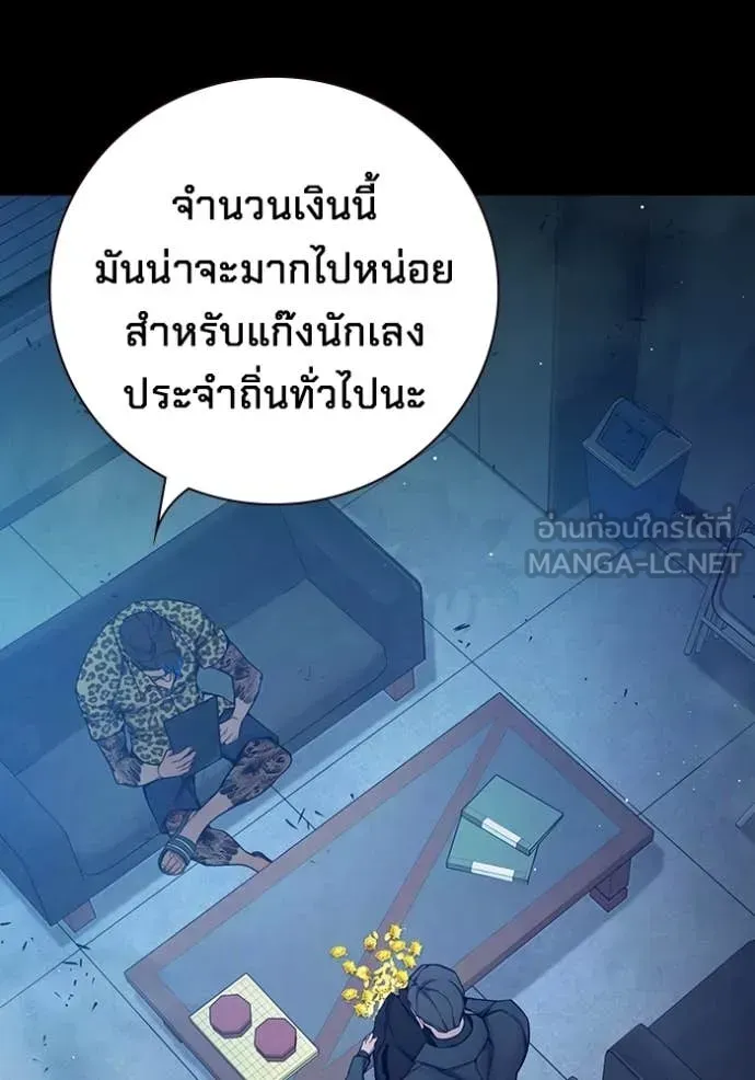 Juvenile Prison ตอนที่ 62 หน้า 27