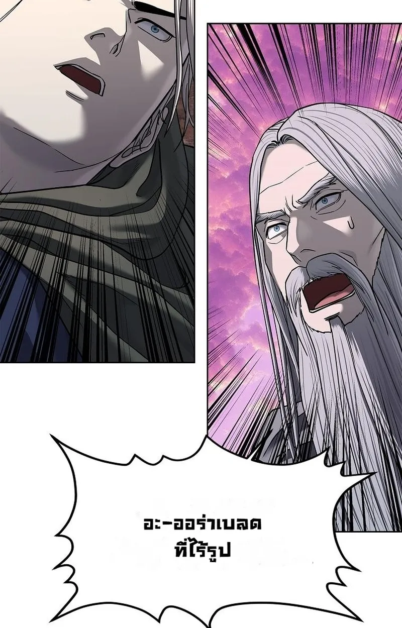 The Iron Emperor ตอนที่ 27 หน้า 90